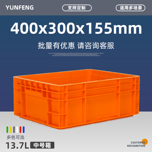 云峰橙色400x300x155周转箱工业物流箱方形运输加厚塑料盒子6002