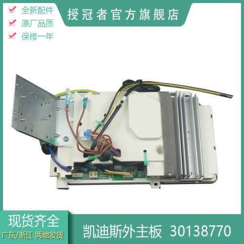 适用于空调凯迪斯0260350730138