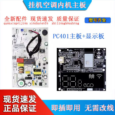 适用美的35G/N8Y-PC401解决EHOA