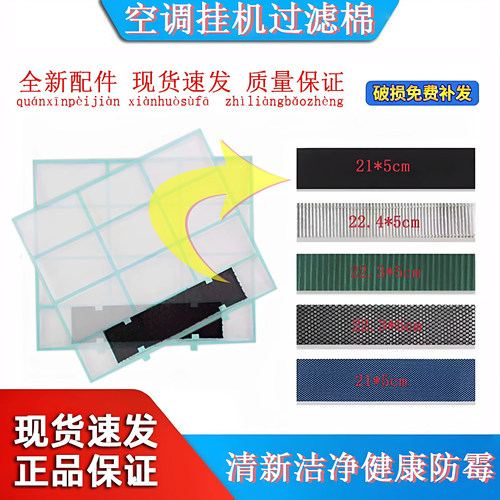 适用美的海尔滤清器通用过滤网