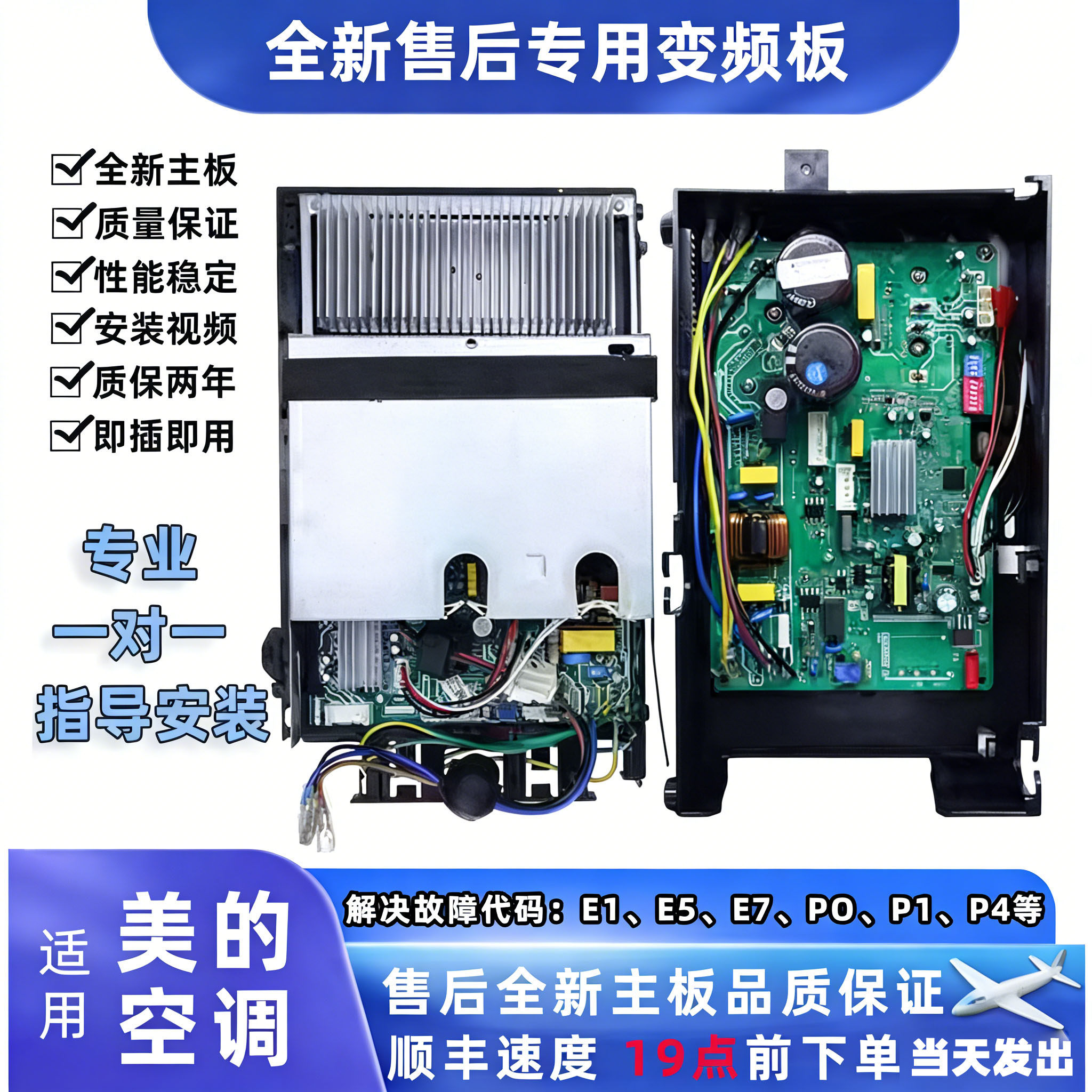 适用美的变频空调外机主板E1故障维修bp2 bp3通用电路板铁盒