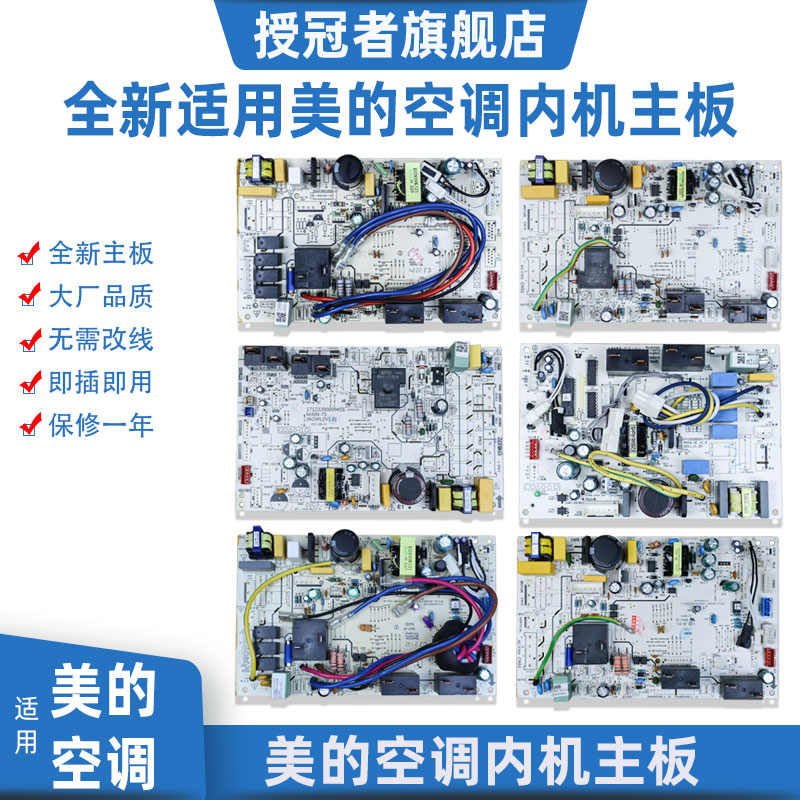 变频空调柜机主板YA400/YH200