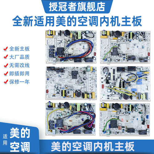 美的变频空调圆柱柜机主板YA300