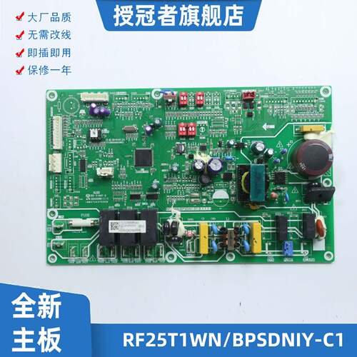 适用美的中央空调主板RF25T1WN/BPSDNIY-C1电脑版17122200008343
