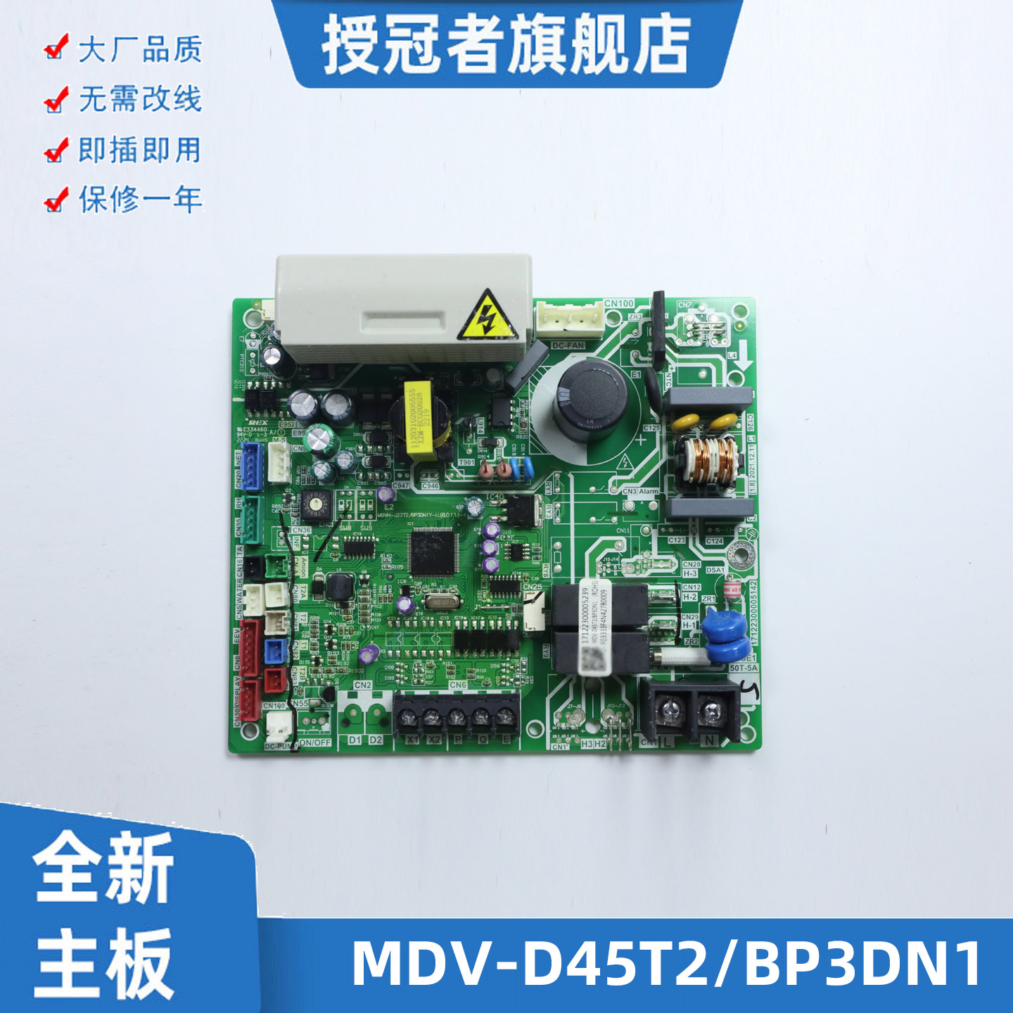 适用美的空调风管机内机主板MDV-D45T2/BP3DN1 17122300005239
