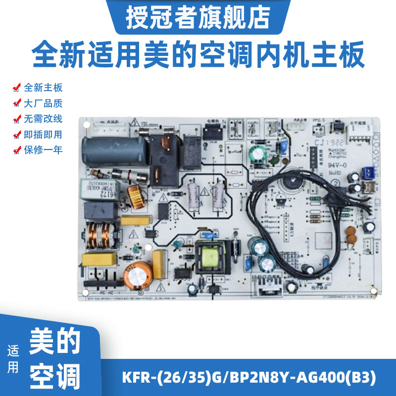 全新适美的主板N8Y-AG400(B3)