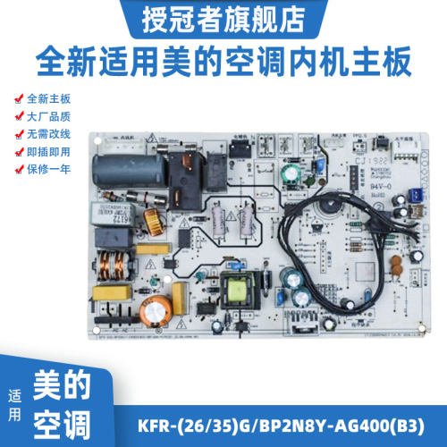 全新适美的主板N8Y-AG400(B3)