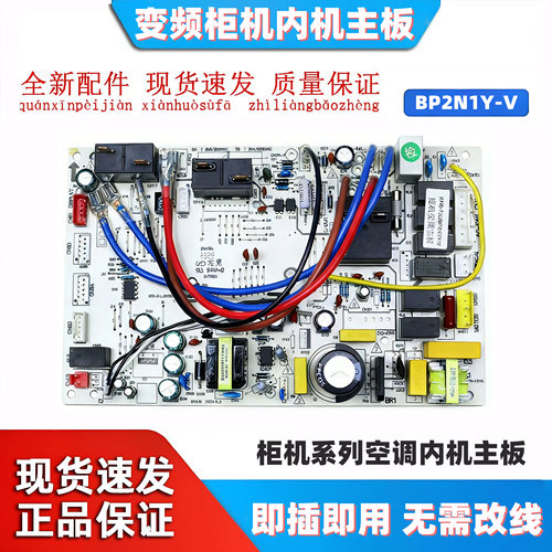 适用美的空调变频主板BP2DN1Y-V