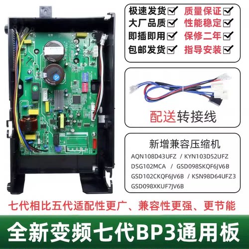 适用美的外机主板P1P4P0E1维修