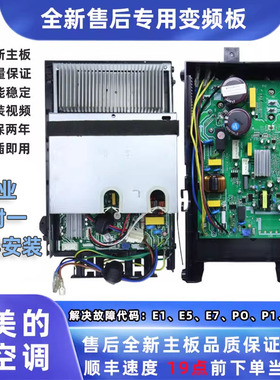 适用美的变频空调外机主板E1故障维修bp2 bp3通用电路板铁盒电控
