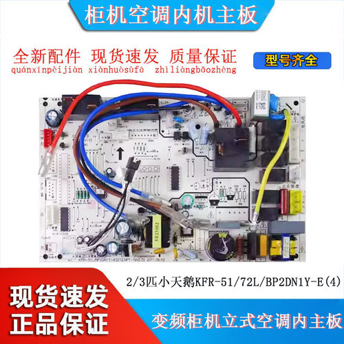 空调柜机内主板BP2DN1Y-E(4)