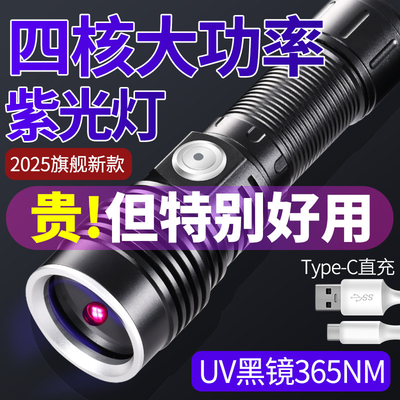 365nm紫光灯鉴定专用紫外线手电筒验钞防伪玉石萤光剂检测猫藓灯