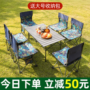 野餐桌鋁合金蛋卷桌燒烤露營野營裝 備桌 j便攜式 戶外折疊桌椅套裝
