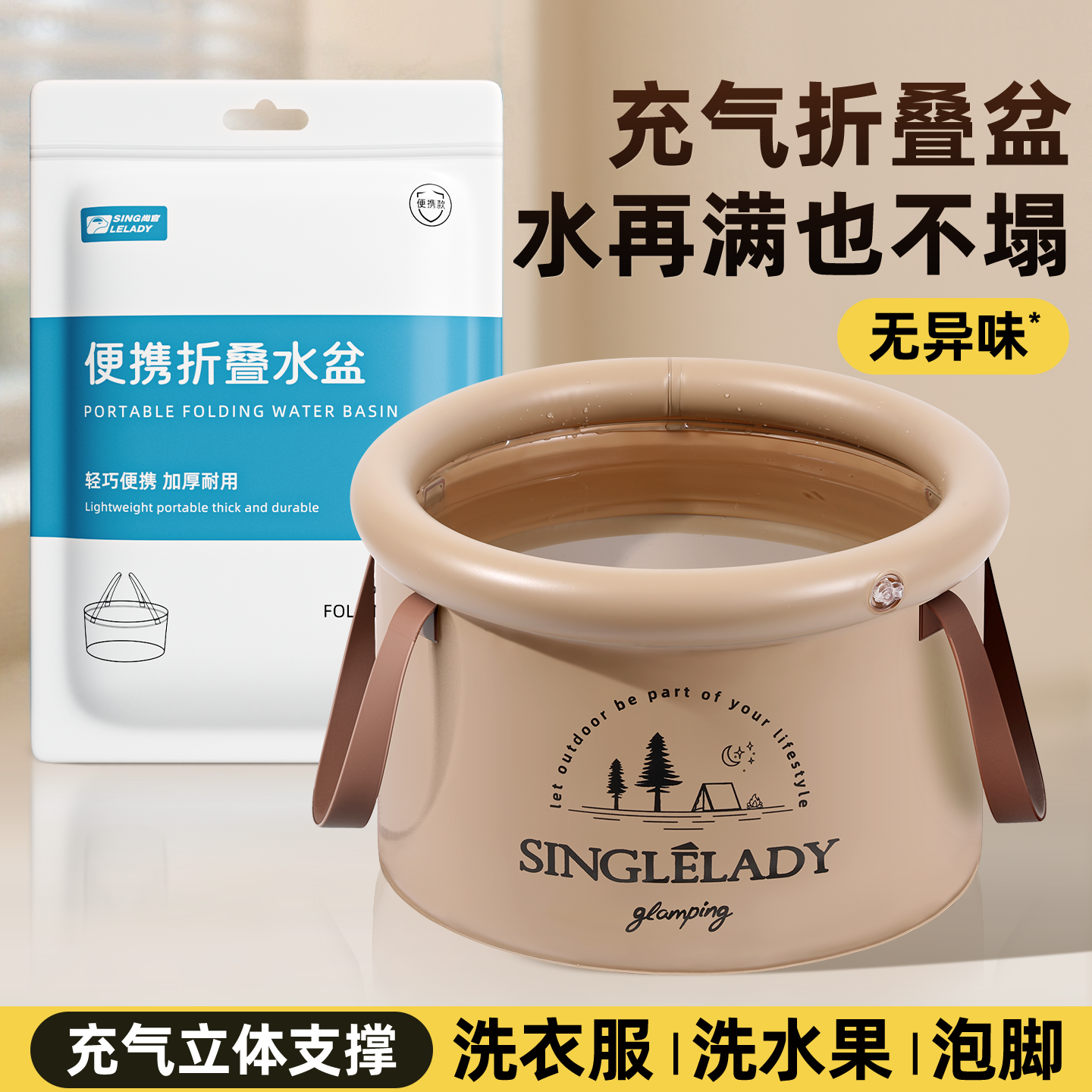 便携式可折叠水盆外出旅行洗衣神器一次性旅游泡脚水桶洗脚洗衣袋,户外/登山/野营/旅行用品,水盆,淘宝优惠券,粉丝福利购,淘宝优惠卷