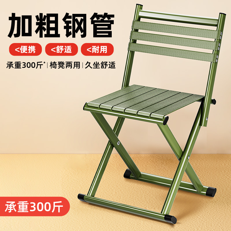 折叠凳马扎户外凳子便携式折叠椅靠背椅子小板凳钓鱼露营超轻钓椅
