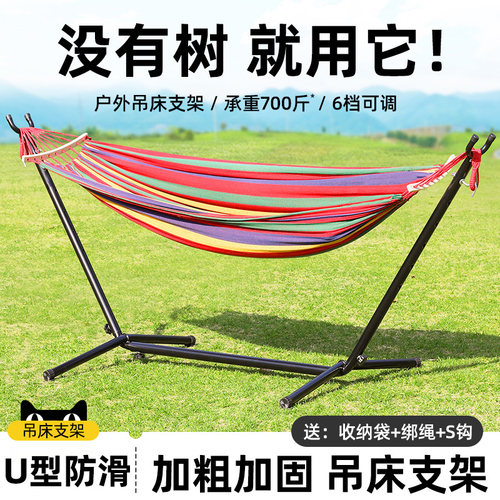 秋千吊床支架加粗加固稳固不摇晃