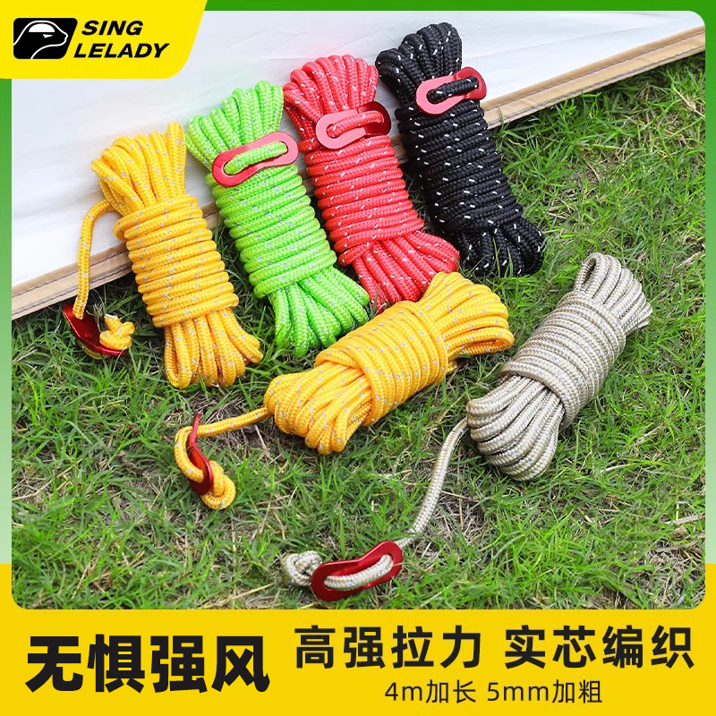 风绳天幕帐篷绳户外露营绳子反光