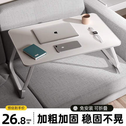 可折叠桌床上小桌子宿舍便携式电脑桌家用儿童学习桌桌椅书桌户外