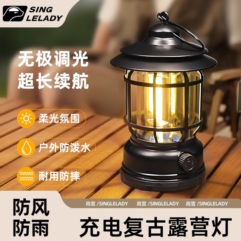 露营灯户外灯超长续航马灯帐篷灯照明氛围灯充电野营灯复古照明灯,户外/登山/野营/旅行用品,营地灯/帐篷灯,淘宝优惠券,粉丝福利购,淘宝优惠卷