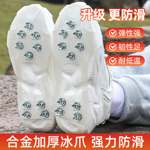 冰爪防滑鞋套户外登山雪地防滑鞋钉鞋爪东北下雪冬季鞋底冰抓雪爪