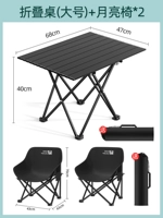 Большая черная таблица+лунный стул*2 (сумка для дохода за столом)