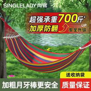 吊床2026热卖户外成人防侧翻夏天加厚双人大人儿童荡秋千露营绑绳