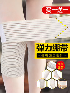 运动弹力绷带自粘绑带护肘关节套脚腕护踝护腕护膝盖小腿护腰健身