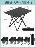 Большой черный таблица+лунный стул*4 (сумка для дохода за столом)