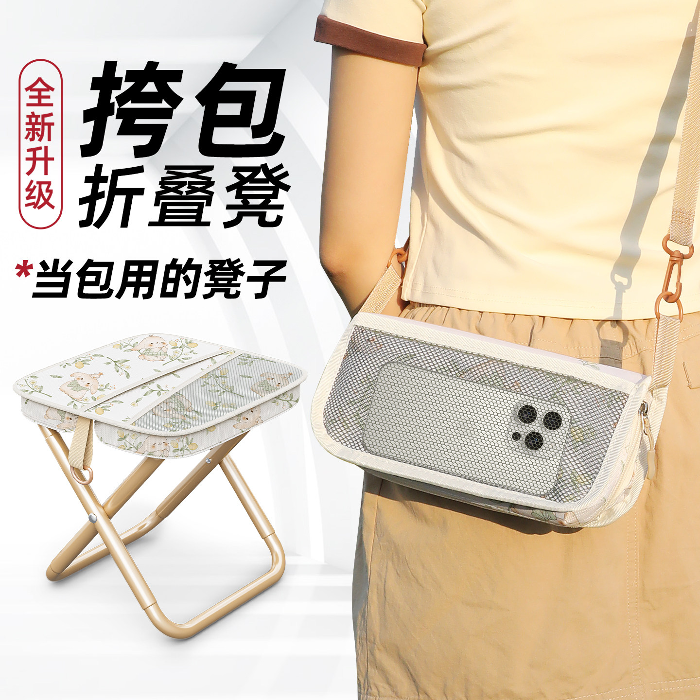 便携折叠凳户外音乐节小马扎旅行凳子火车地铁高铁露营折叠椅板凳