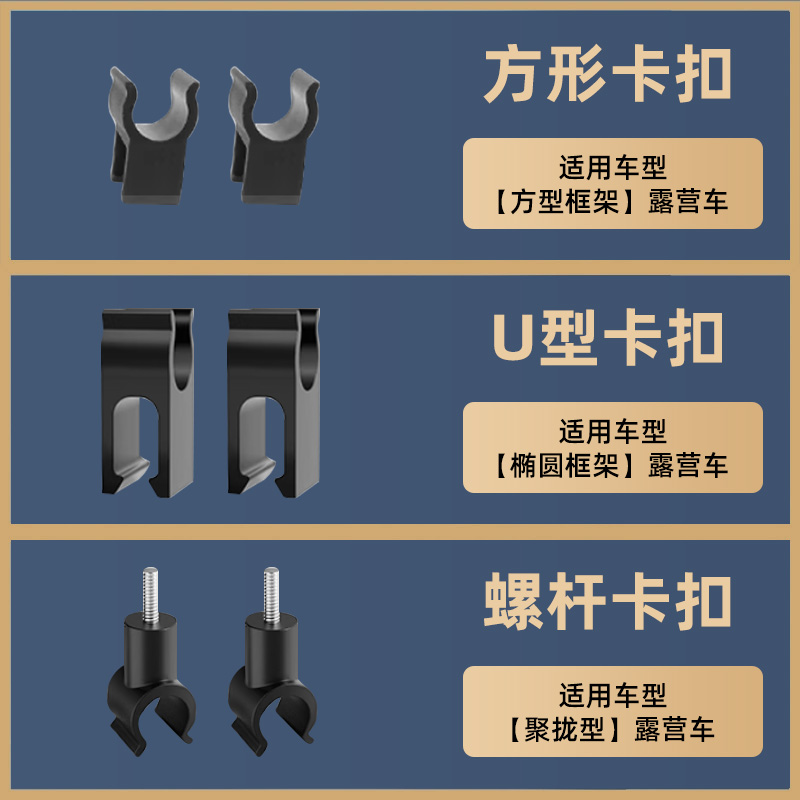 露营车桌板卡扣配件手推车固定夹