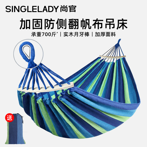 尊沁户外吊床加宽加厚防侧翻秋千