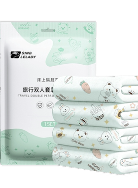 尚官一次性床单升级灭菌隔脏被套