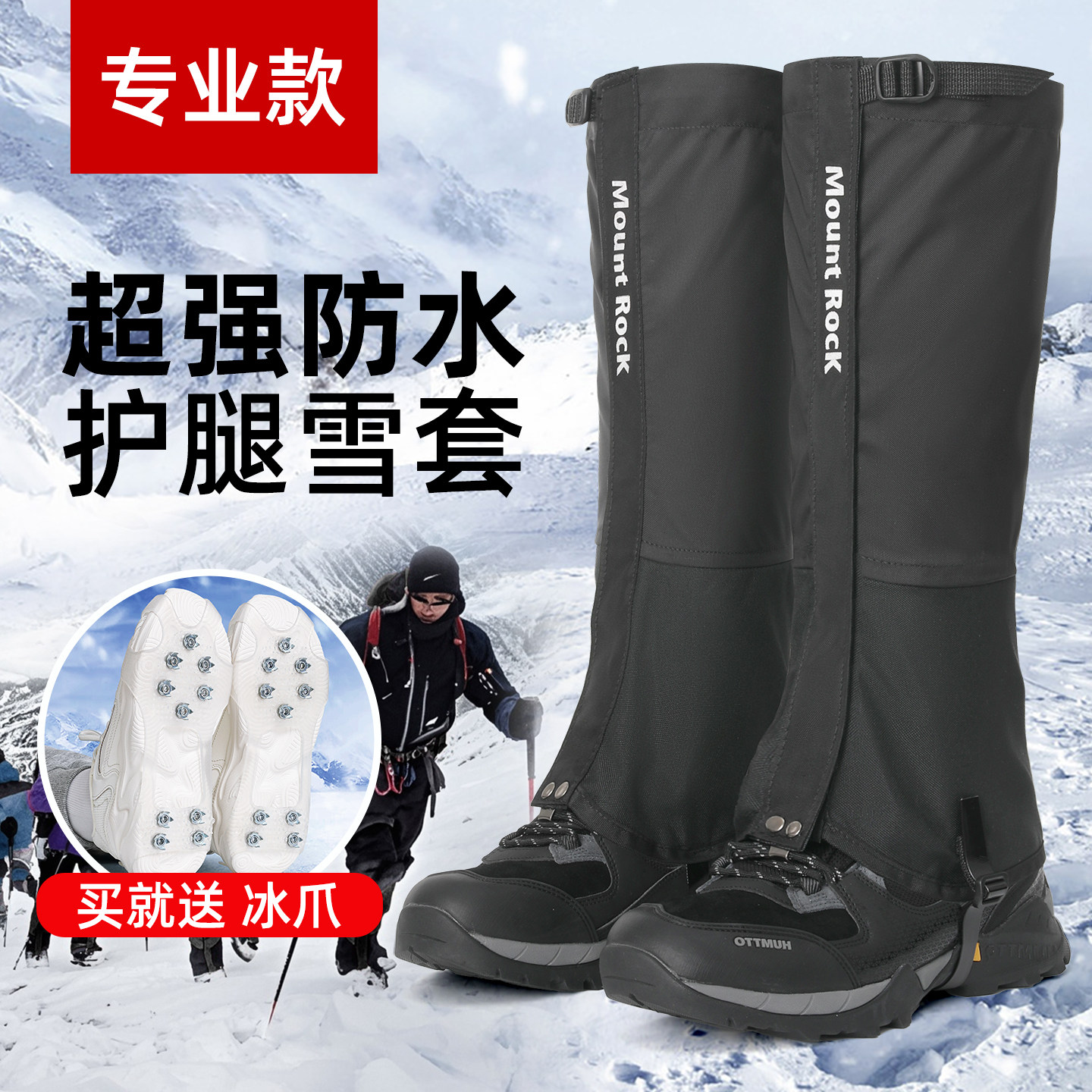 雪套户外登山防水腿套防雪儿童雪地鞋套脚套徒步防沙雪山装备冰爪