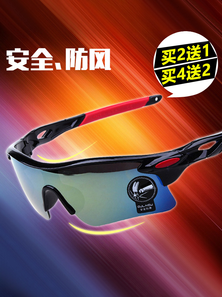 户外太阳镜运动跑男女骑行眼镜骑车自行车摩托车眼镜防风沙眼睛