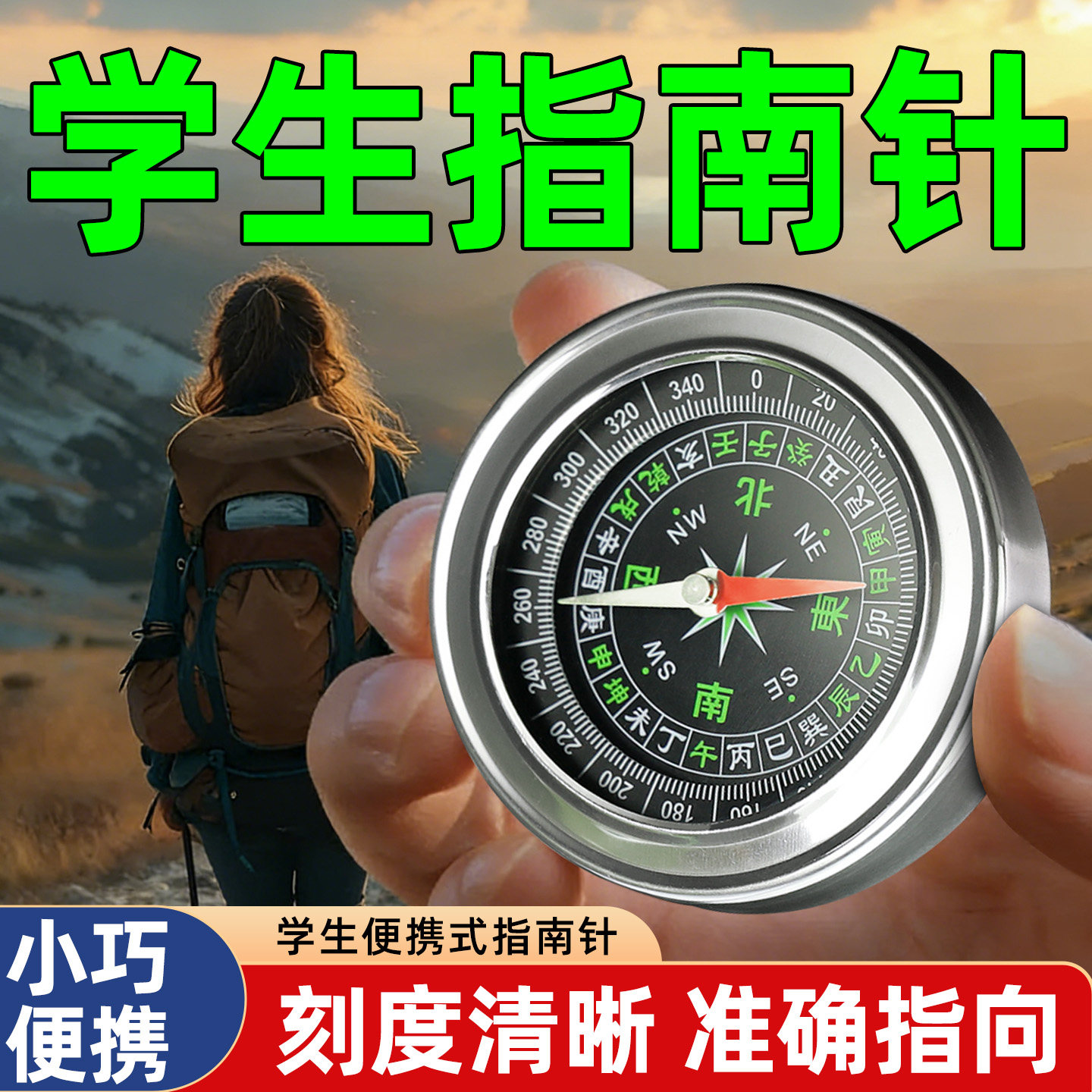 �����߾���/���ɱ�Я��ֱ��Լ59mm ����ָ����ָ�����¶ȼƿ��� 11.2Ԫ