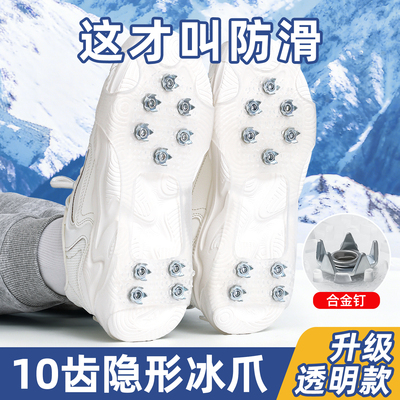防摔冰爪防滑鞋套户外登山鞋钉爪