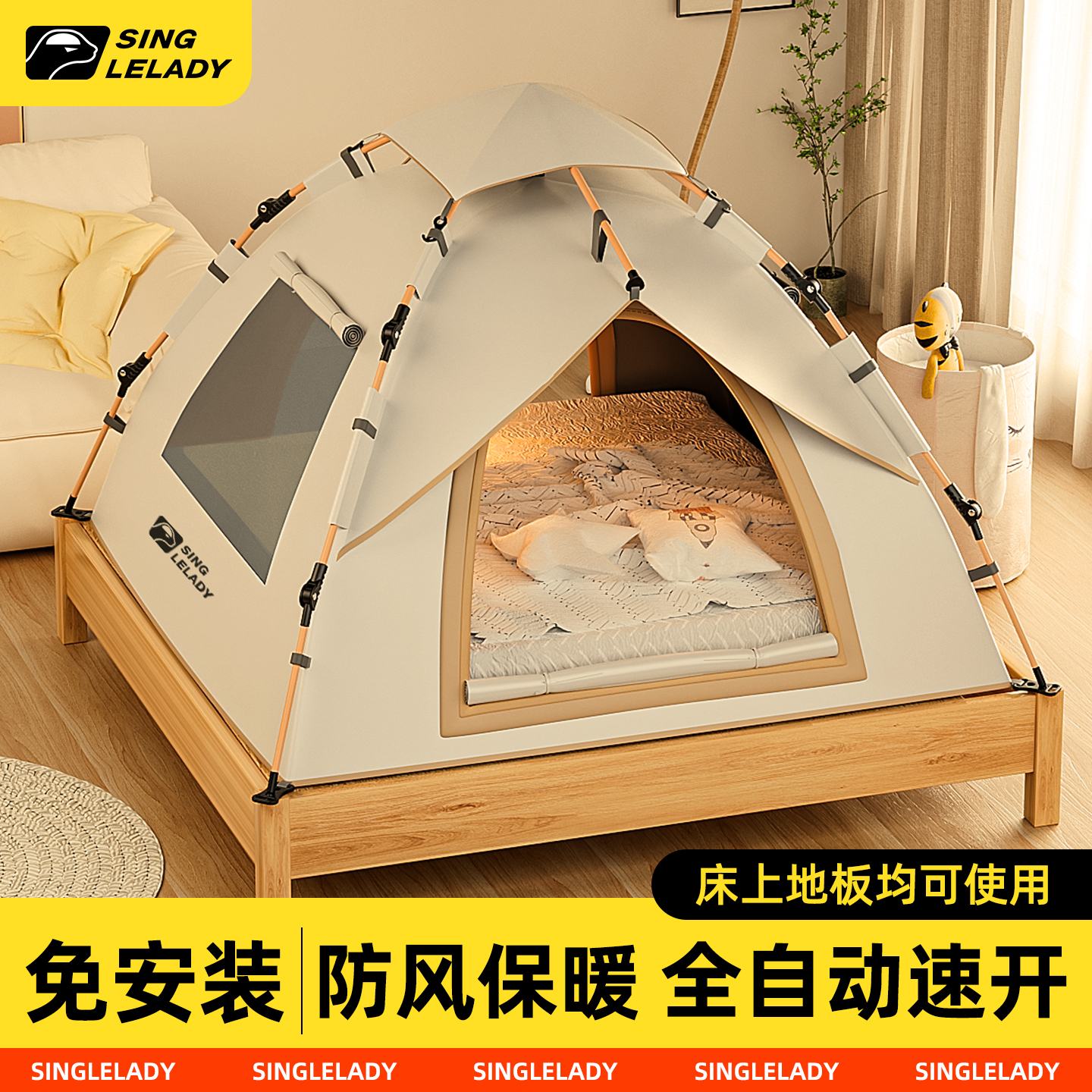 帐篷户外秋冬保暖露营室内便携式