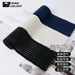 运动绷带自粘弹力护腕护踝加压护腿护腰男女跑步训练缠绕护肘护膝