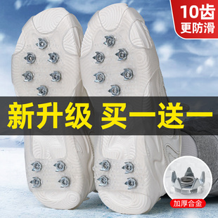 户外冰爪防滑鞋套鞋爪雪地冬季鞋钉登山防滑钉鞋底贴下雪雪爪东北