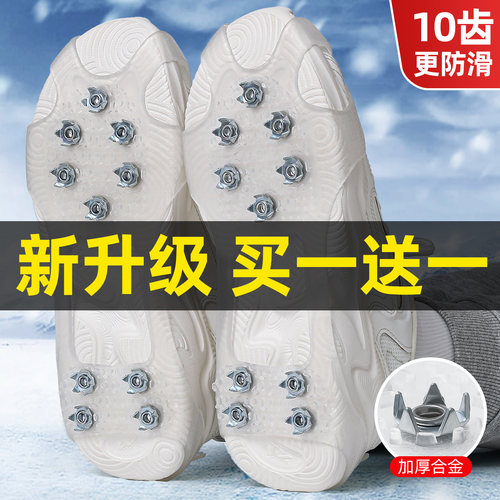 户外冰爪防滑鞋套鞋爪雪地防滑钉