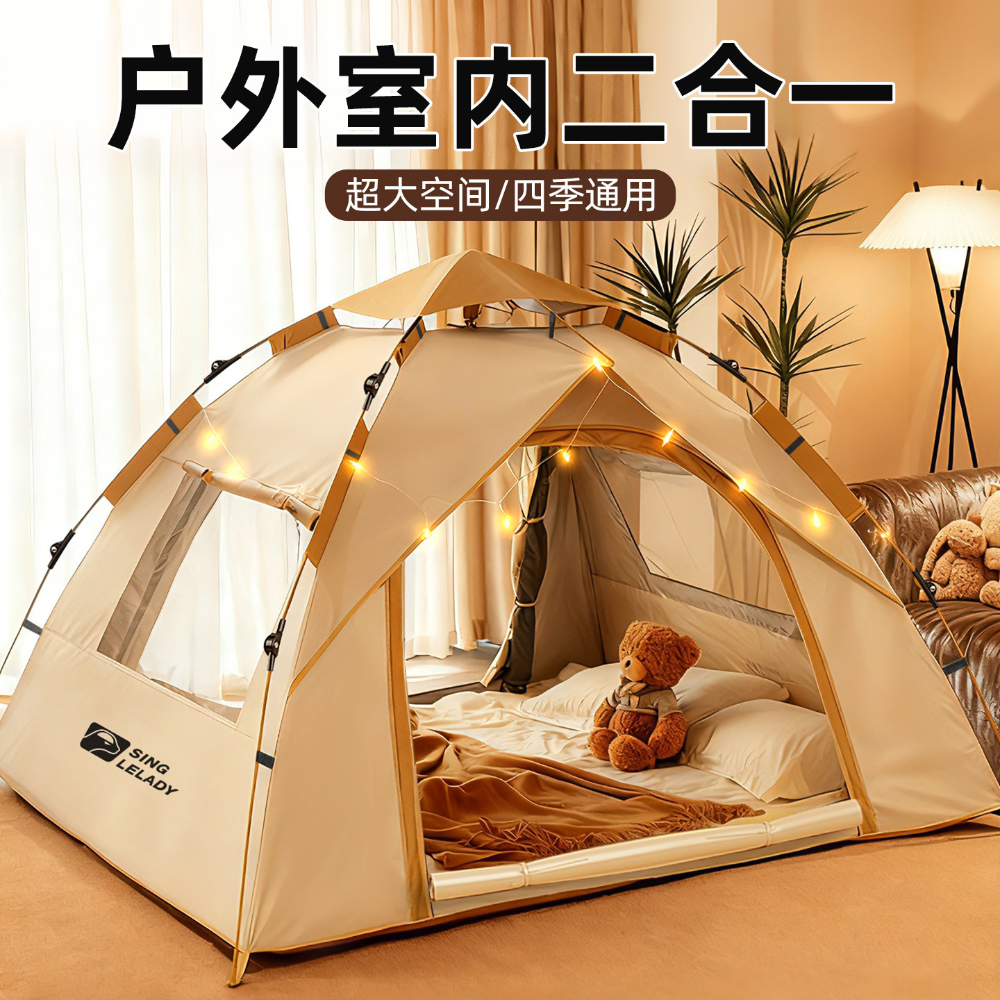 冬季保暖帐篷户外保暖室内防寒露营保温便携式折叠野营过夜全自动