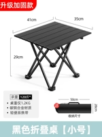 Обновление и усиление черная тропет (отправка сумки для сбора)