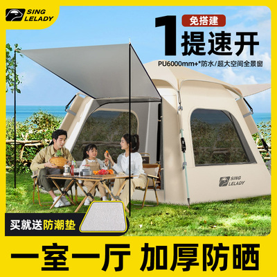 轻松一提速开，享户外一室一厅！