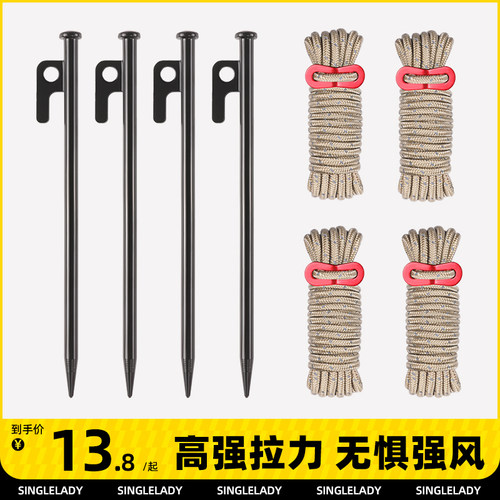 防风绳地钉放脱钩新升级帐篷配件