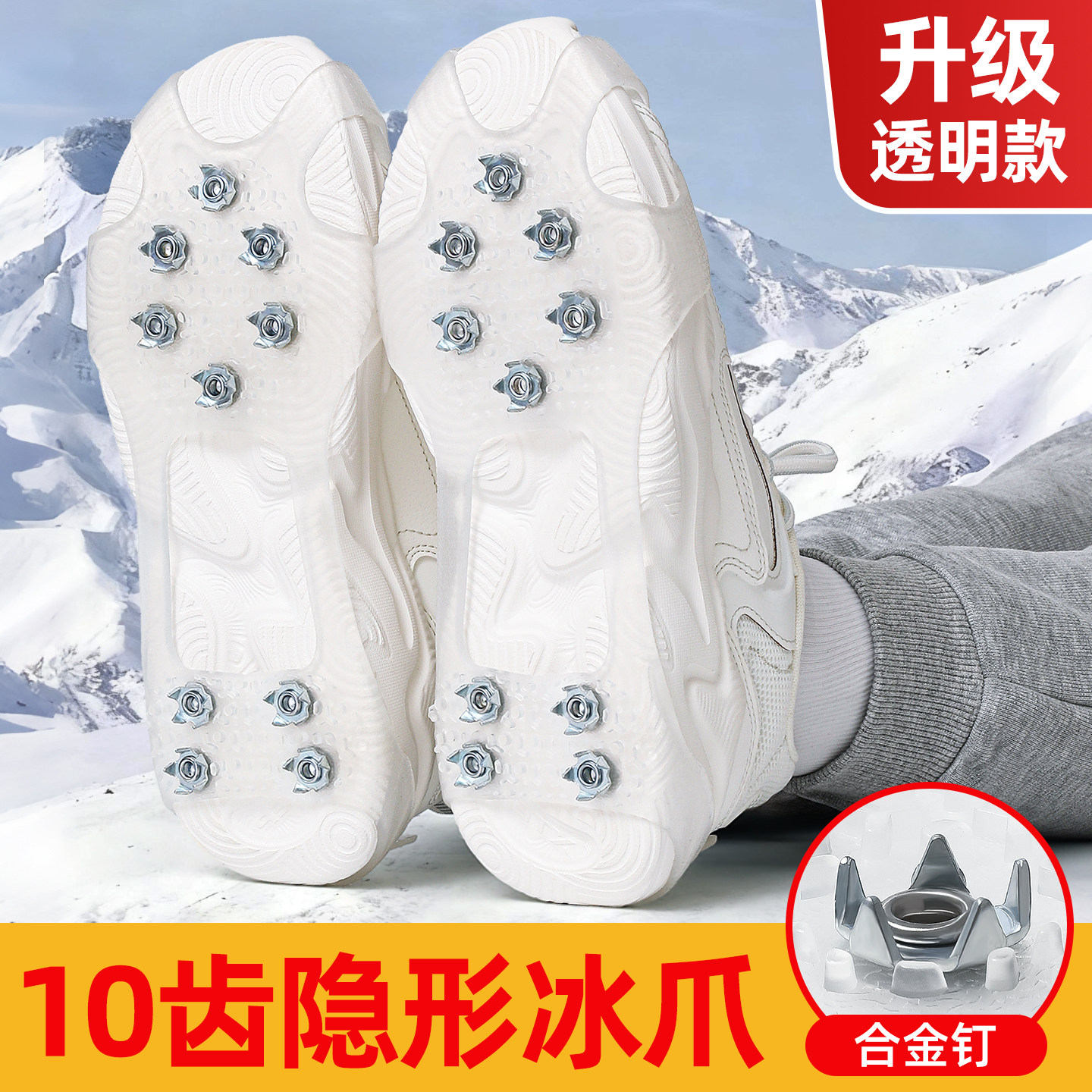 冰爪防滑鞋套户外雪地防滑鞋爪鞋钉雪爪登山下雪防摔冰抓雪套冬季