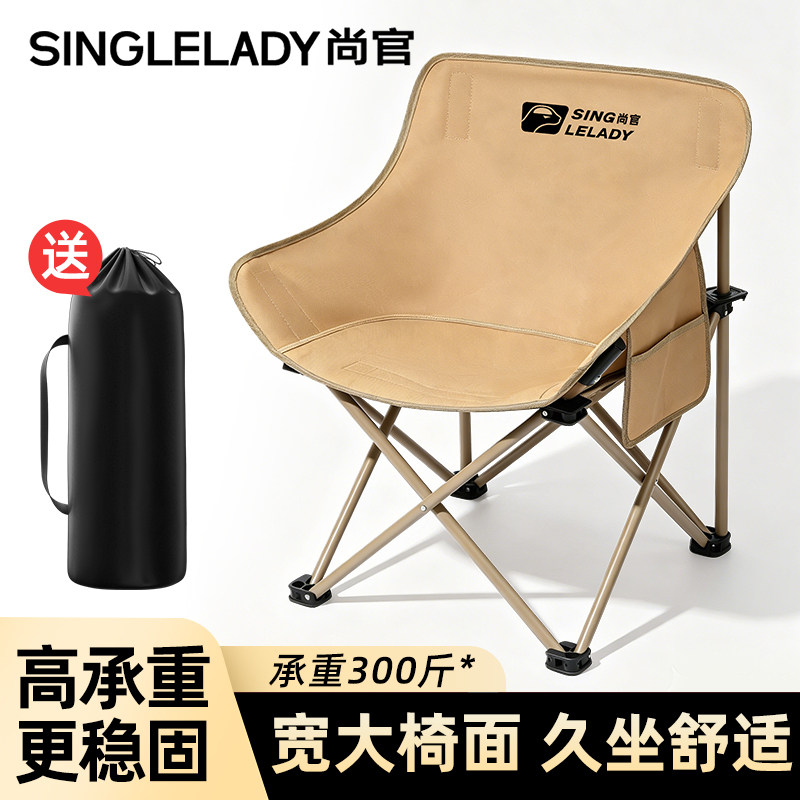 月亮椅户外折叠椅便携式桌椅露营椅子靠背小凳子马扎折叠凳钓鱼凳