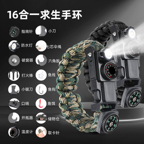 户外求生手环多功能伞绳编织手链