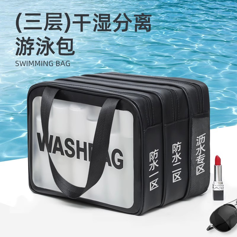 干湿分离洗漱包游泳收纳包化妆包