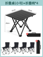 Маленький черный стол+задний стул*4 (сумка для хранения кресла для доставки)