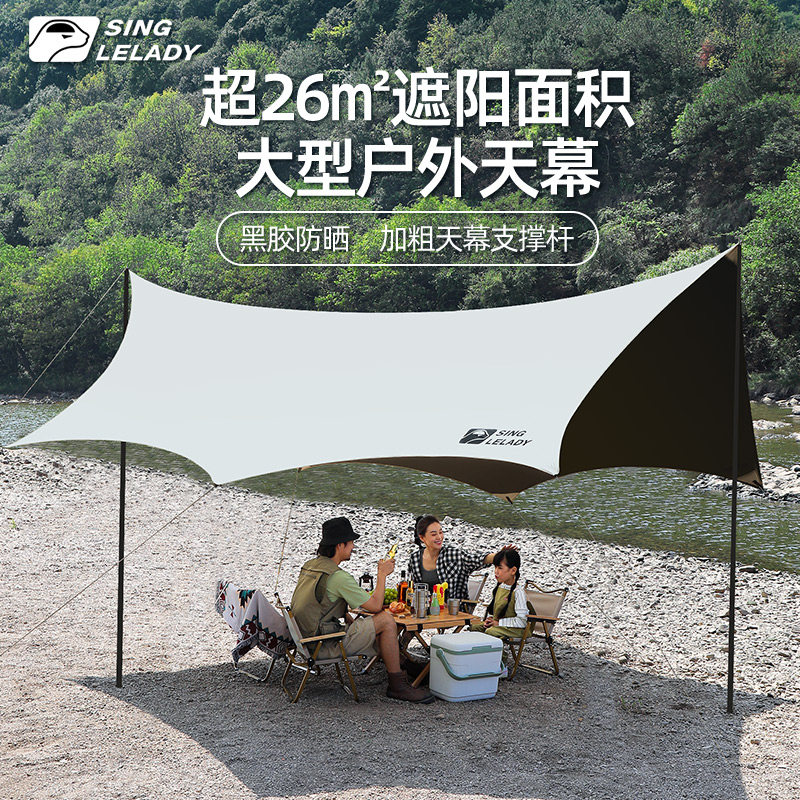 户外黑胶天幕帐篷野营桌椅八角露营野餐野外防风防晒大尺寸遮阳棚